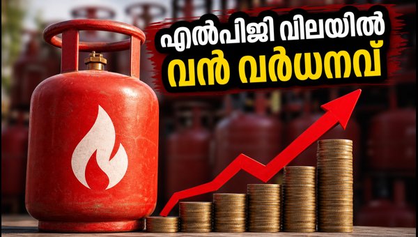 LPG Price Hike October 2026: Commercial Cylinder Rates Increased, Domestic Prices Remain Stable LPG Price Hike October 2026: Commercial Cylinder Rates Increased, Domestic Prices Remain Stable
