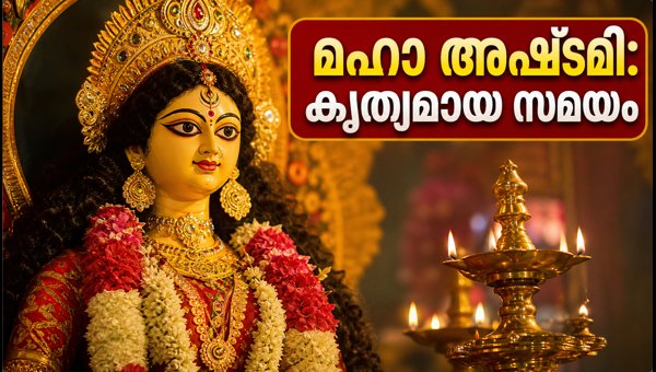 Maha Ashtami 2026: Sandhi Puja and Kumari Puja Timings for Major Cities