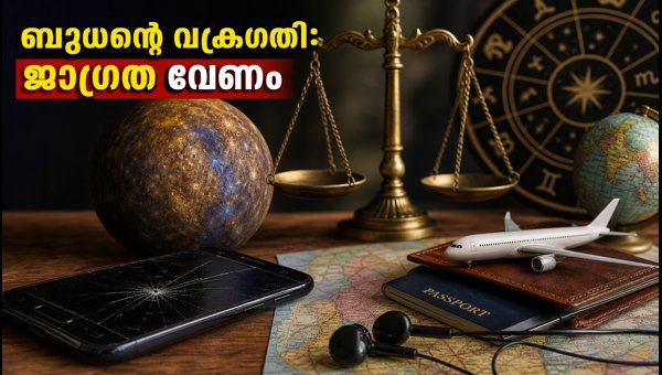 Mercury Retrograde October 2026: Astrological Impact and Practical Tips for Daily Life and Travel Mercury Retrograde October 2026: Astrological Impact and Practical Tips for Daily Life and Travel