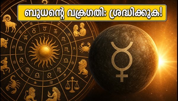 Mercury Retrograde October 24 2026: Daily Horoscope Predictions and Astrological Guidance for All Signs Mercury Retrograde October 24 2026: Daily Horoscope Predictions and Astrological Guidance for All Signs