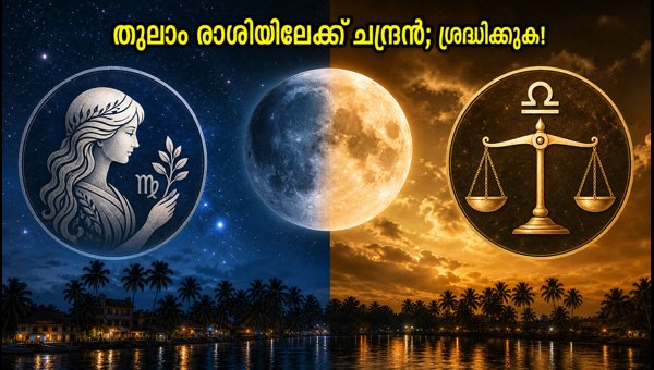 Moon Transit to Thulam Rasi: Astrological Impact and Timing for October 9, 2026