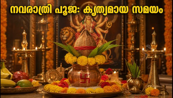 Navratri 2026 Ghatasthapana: Auspicious Puja Timings for Major Cities and Essential Vastu Tips for Home