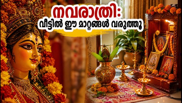 Navratri 2026 Ghatasthapana Muhurta: Essential Vastu Tips for Your Puja Room and Home Entrance