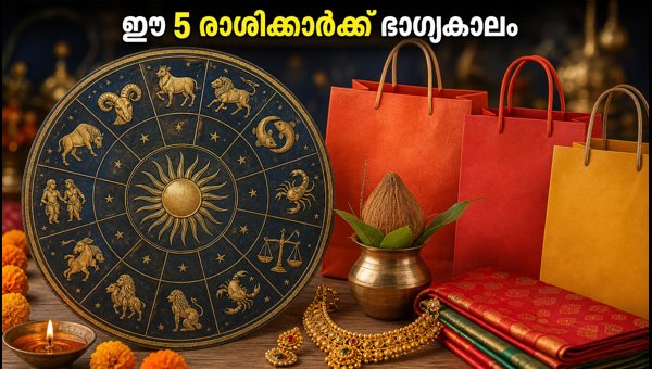 Navratri 2026: Lucky Zodiac Signs for Shopping, Career Success, and Financial Gains This Week Navratri 2026: Lucky Zodiac Signs for Shopping, Career Success, and Financial Gains This Week