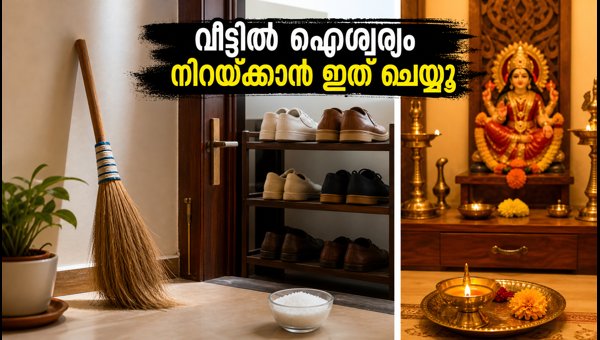 Navratri 2026 Vastu Tips: Simple Home Arrangement Hacks for Prosperity and Positive Energy Navratri 2026 Vastu Tips: Simple Home Arrangement Hacks for Prosperity and Positive Energy