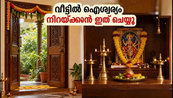 Navratri Day 3 Vastu Tips: Simple Home Entrance and Puja Room Remedies for Positive Energy 2026