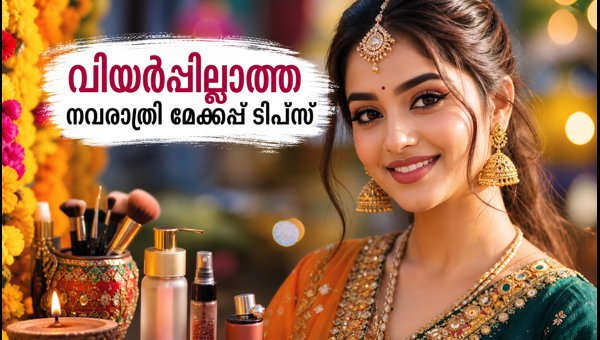 Navratri Garba Skincare Routine 2026: Sweat-Proof Makeup Tips for Glowing Skin