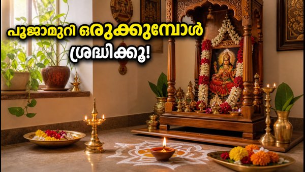 Navratri Puja Room Vastu Tips 2026: Best Setup Guide for Homes and Apartments Navratri Puja Room Vastu Tips 2026: Best Setup Guide for Homes and Apartments