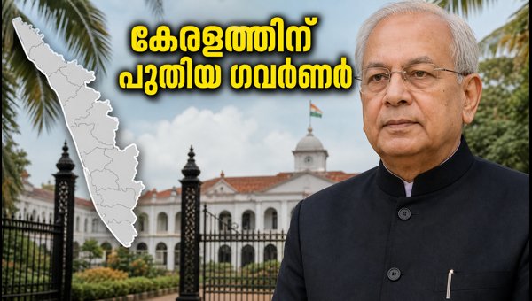 Om Prakash Mathur Appointed as New Kerala Governor: Impact on Bills and University Administration