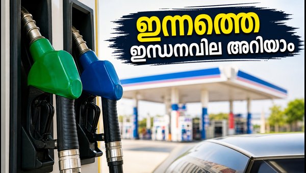 Petrol and Diesel Price Today: October 13, 2026 Fuel Rates in Kerala and India