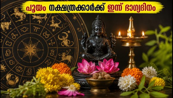 Pooyam Star Daily Horoscope October 5 2026: Career, Finance, and Astrology Predictions Pooyam Star Daily Horoscope October 5 2026: Career, Finance, and Astrology Predictions