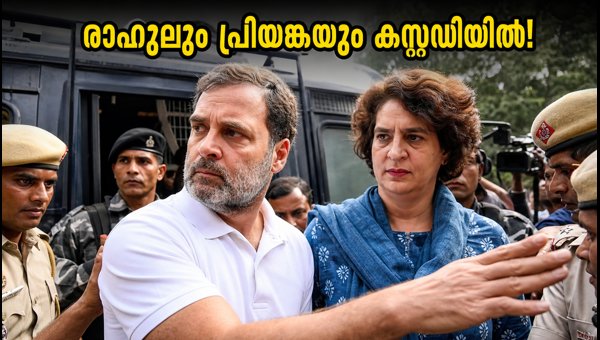 Rahul Gandhi and Priyanka Gandhi Detained in Delhi: INDIA Alliance Protest Against Election Commission 2026 Rahul Gandhi and Priyanka Gandhi Detained in Delhi: INDIA Alliance Protest Against Election Commission 2026