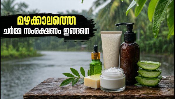 Rainy Season Skincare and Hair Care Tips: How to Protect Skin and Scalp from Humidity and Fungal Infections Rainy Season Skincare and Hair Care Tips: How to Protect Skin and Scalp from Humidity and Fungal Infections