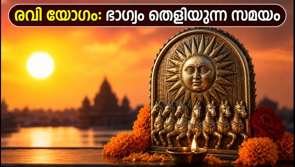 Ravi Yoga 2026: Auspicious Timing for New Beginnings, Financial Success, and Good Luck Tonight