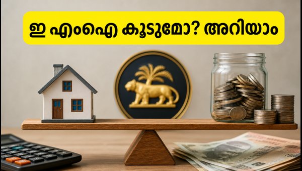 RBI Monetary Policy Meeting October 2026: Impact on EMI, Interest Rates, and Financial Planning RBI Monetary Policy Meeting October 2026: Impact on EMI, Interest Rates, and Financial Planning