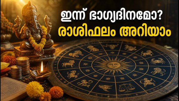 Sarvartha Siddhi and Amrita Siddhi Yoga October 14 2026: Zodiac Predictions and Tips for Success