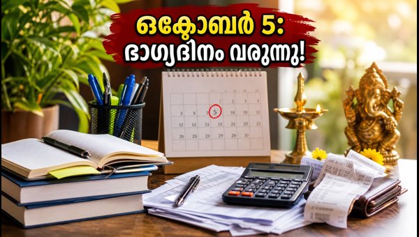 Sarvartha Siddhi Yoga October 5 2026: Best Auspicious Time for New Beginnings and Official Paperwork Sarvartha Siddhi Yoga October 5 2026: Best Auspicious Time for New Beginnings and Official Paperwork