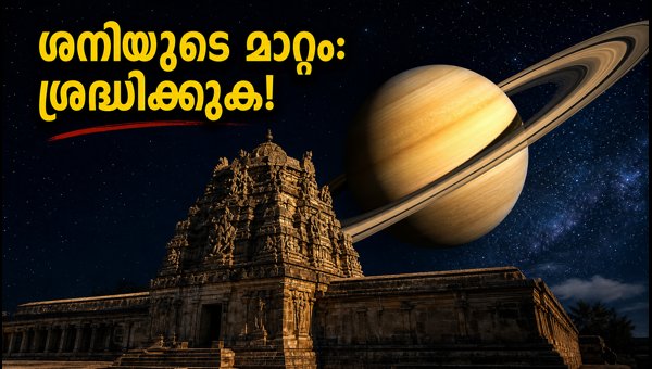 Saturn Enters Uttara Bhadrapada Nakshatra 2026: Impact on Zodiac Signs and Remedies Saturn Enters Uttara Bhadrapada Nakshatra 2026: Impact on Zodiac Signs and Remedies