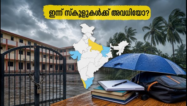 School Holiday Today October 26 2026: Check State-Wise List for Valmiki Jayanti and Rain Updates School Holiday Today October 26 2026: Check State-Wise List for Valmiki Jayanti and Rain Updates