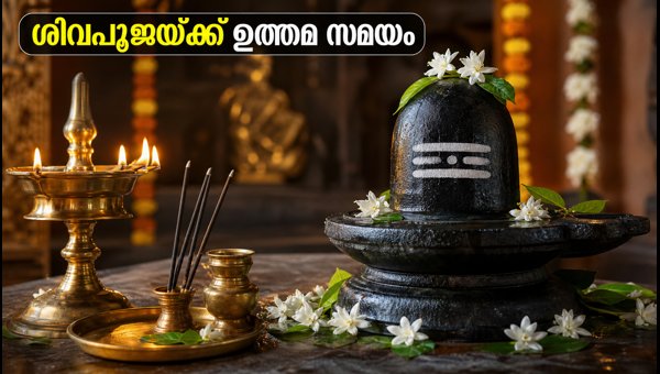 Shani Pradosham 2026: Auspicious Time for Shiva Puja, Rahu Kaalam, and Rituals in Kerala Today Shani Pradosham 2026: Auspicious Time for Shiva Puja, Rahu Kaalam, and Rituals in Kerala Today