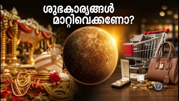 Shukrasthamayam 2026: Dates, Astrological Impact, and What to Avoid During Venus Combustion Shukrasthamayam 2026: Dates, Astrological Impact, and What to Avoid During Venus Combustion