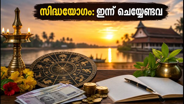 Siddhayogam Today: October 7, 2026 Kerala Timings and Auspicious Tasks for Success