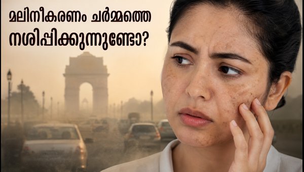 Skincare Tips for High Air Pollution: How to Protect Skin and Hair from Bad AQI in 2026 Skincare Tips for High Air Pollution: How to Protect Skin and Hair from Bad AQI in 2026