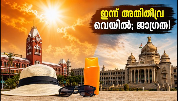 UV Index Alert Chennai and Bengaluru: Essential Sun Protection Tips for October 6, 2026 Safety and Skincare Guide UV Index Alert Chennai and Bengaluru: Essential Sun Protection Tips for October 6, 2026 Safety and Skincare Guide
