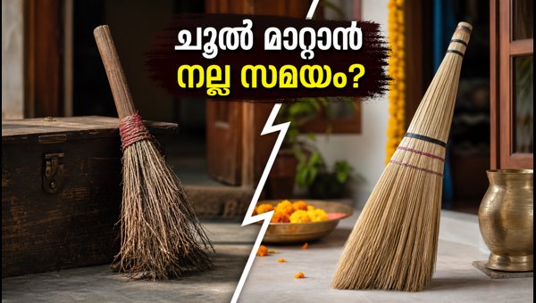 Vastu Tips for Brooms on Vijayadashami 2026: Correct Direction and Rules for Home Prosperity
