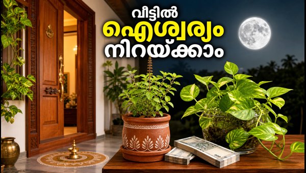 Vastu Tips for Home: Simple Changes to Bring Positive Energy, Wealth, and Prosperity in 2026 Vastu Tips for Home: Simple Changes to Bring Positive Energy, Wealth, and Prosperity in 2026