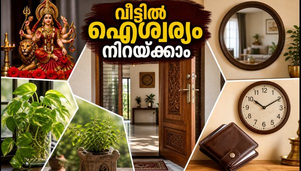 Vastu Tips for Rented Homes: Simple Changes to Bring Positive Energy and Prosperity in 2026 Vastu Tips for Rented Homes: Simple Changes to Bring Positive Energy and Prosperity in 2026