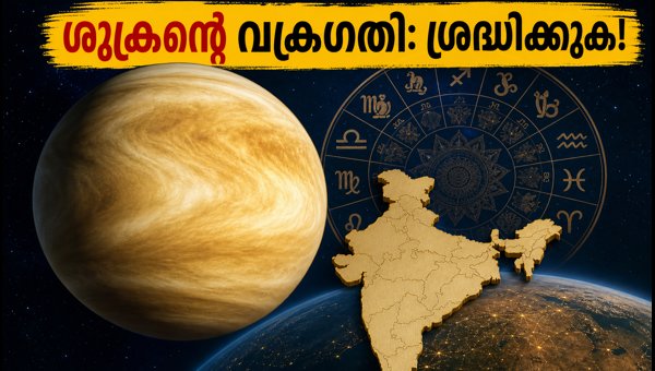 Venus Retrograde 2026: Impact on Zodiac Signs and Critical Precautions