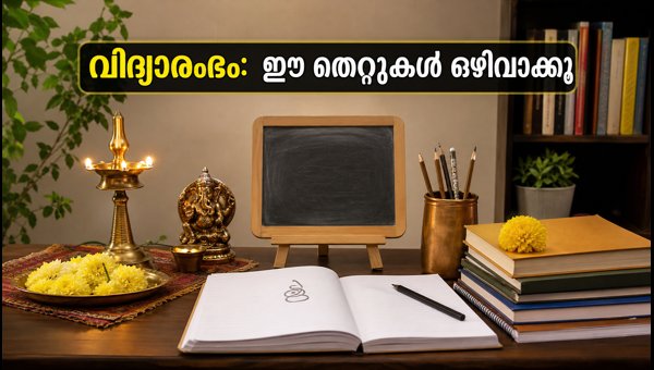 Vidyarambham 2026: Essential Vastu Tips for Your Child's Study Room and Writing Ceremony at Home