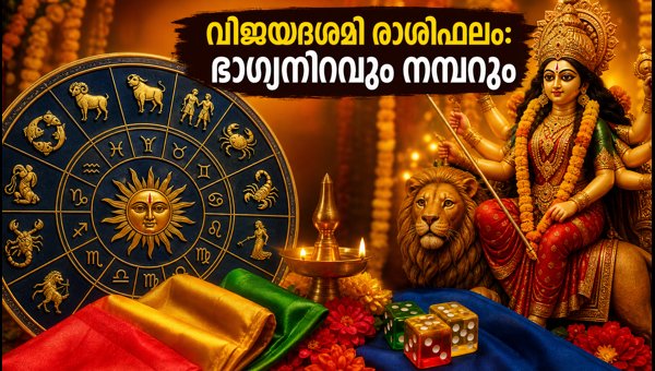 Vijayadashami Horoscope 2026: Daily Astrology Predictions for All 12 Zodiac Signs, Lucky Colors & Numbers