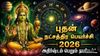 புதன் நட்சத்திர மாற்றத்தால் இன்னும் 2 நாட்களில் சிம்மம் உள்ளிட்ட 3 ராசிக்கு ஜாக்பாட் அடிக்கப்போகுது!