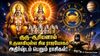 குரு-சூரியனால் உருவாகியுள்ள சிவ ராஜயோகம்: இந்த 4 ராசிகளின் கஷ்டம் தீர்ந்து செல்வம் பெருகும்!