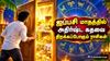 Aippasi Horoscope 2026: ஐப்பசி மாதத்தில் அதிர்ஷ்டக்கதவை திறக்கப்போகும் 4 ராசிகள் இவங்கதான் - உங்க ராசி என்ன?