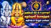 நவம்பர் 02-ல் உருவாகும் கஜகேசரி யோகம்: இந்த 4 ராசிக்கு கடின உழைப்புக்கான பலன் கிடைக்கும்!