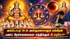 அக்டோபர் 19-ல் சுக்கிரன் அஸ்தமனமாவதால் இந்த 4 ராசிக்கு பணப்பிரச்சனை அதிகரிக்கப்போகுது.. உஷார்..