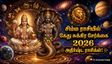 சிம்ம ராசியில் ஒன்றிணையும் கேது-சுக்கிரன்: ஜூலையில் இந்த 3 ராசிக்கு பண மழை கொட்டப்போகுது..
