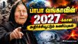 பாபா வங்கா கணிப்பு படி 2027-ல் உலகத்தில் நடக்கப்போகும் மாற்றங்களும், அழிவுகளும் - ஷாக் ஆகாதீங்க