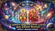 12 ஆண்டுகள் கழித்து சிம்ம ராசியில் உருவாகும் குரு மங்கள யோகம்: இந்த 3 ராசிக்கு டபுள் ஜாக்பாட் அடிக்கப்போகுது!