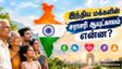 இந்தியர்களின் சராசரி ஆயுட்காலம் எவ்வளவு தெரியுமா? ஷாக் ஆகாதீங்க