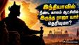 இந்திய வரலாற்றில் 49 ஆண்டுகள் ஆட்சியிலிருந்த ஒரே அரசர் யார்? அவர் எந்த வம்சத்தை சேர்ந்தவர் தெரியுமா?