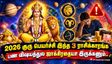 வரப்போகும் குரு பெயர்ச்சிக்கு பின் இந்த 3 ராசிக்காரங்க பண விஷயத்துல ஜாக்கிரதையா இருக்கணும்..