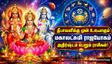 தீபாவளிக்கு முன் உருவாகும் மகாலட்சுமி ராஜயோகம்: இந்த 4 ராசிக்கு கூரைய பிச்சுகிட்டு பணம் கொட்டும்!