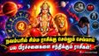 நவம்பரில் சிம்ம ராசிக்கு செல்லும் செவ்வாய்: இந்த 3 ராசிக்கு பிரச்சனையே வாழ்க்கையா இருக்கப்போகுது!