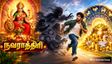 அக்டோபர் 11-ல் உருவாகும் வைதிருதி யோகத்தால் இந்த 3 ராசிக்காரர்களை துரதிர்ஷ்டம் விடாமல் துரத்தப்போகுதாம்