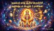 நவம்பர் மாத சூரிய பெயர்ச்சி: இந்த 3 ராசிக்காரங்க ராஜவாழ்க்கை வாழப்போறாங்க..  உங்க ராசி இதுல இருக்கா?