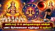 அக்டோபர் 19-ல் சுக்கிரன் அஸ்தமனமாவதால் இந்த 4 ராசிக்கு பணப்பிரச்சனை அதிகரிக்கப்போகுது.. உஷார்..